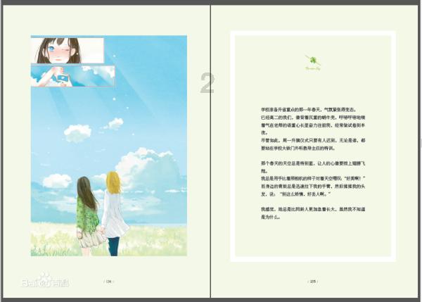 小型的足球赛