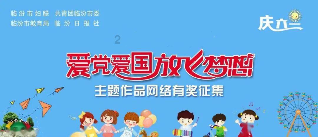 豆娃踢足球